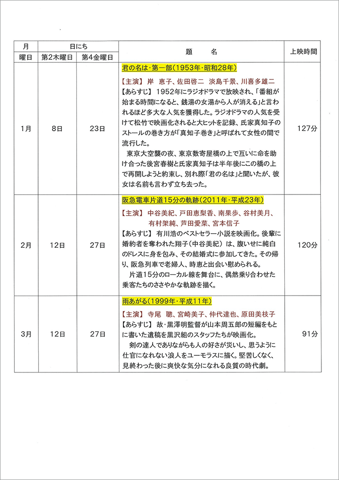 ポートシネマスケジュール02 ポスター