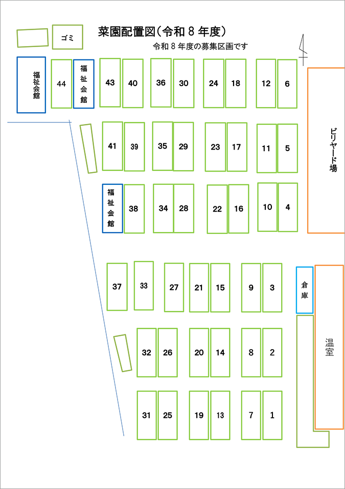 一坪菜園利用者募集 チラシ2